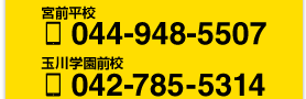 お電話番号：072−255−8338